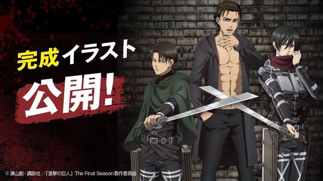 「进击的巨人」＆NewDays便利店活动完成视觉图公开-皮皮兔动漫