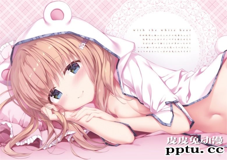 (C97) [KOHARUCHAYA (きみしま青)] Caramel milk tea