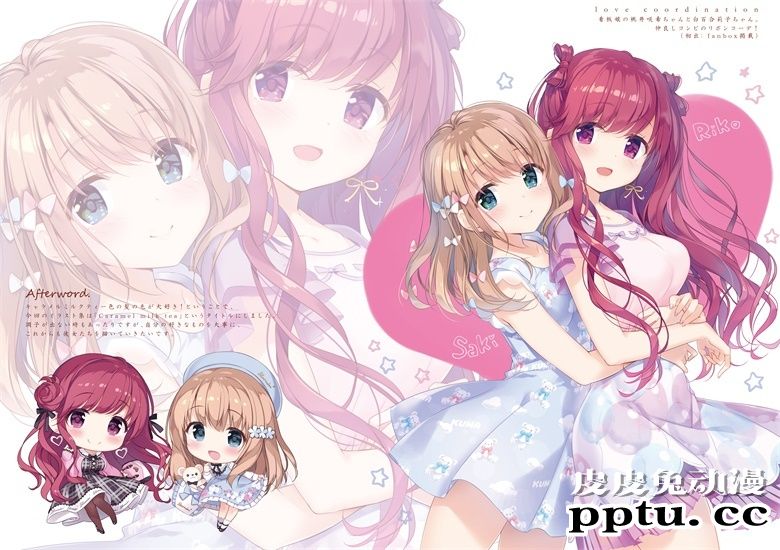 (C97) [KOHARUCHAYA (きみしま青)] Caramel milk tea