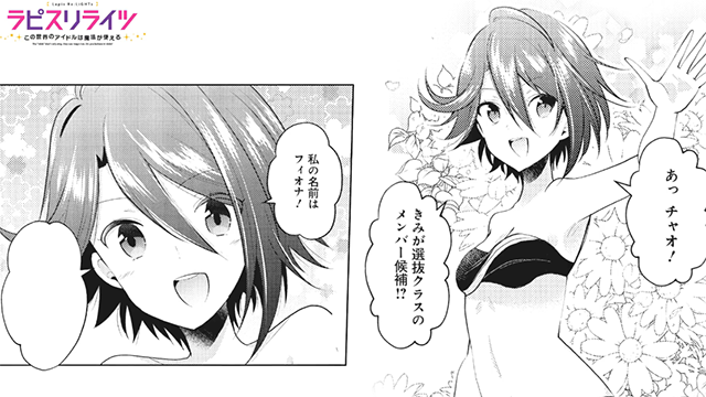 「宝石幻想:光芒重现」“超新星”组第一弹网络漫画片段公开-皮皮兔动漫