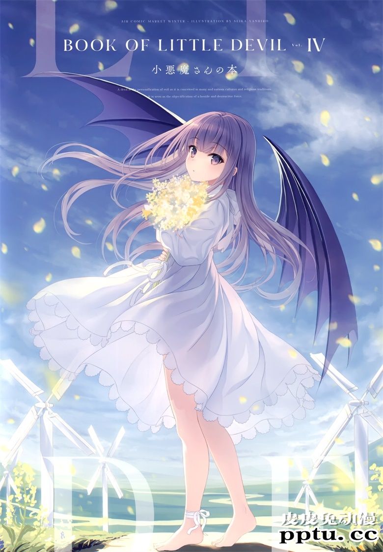 (AC2) [CROWN (八城惺架)] 小悪魔さんの本 vol.4-皮皮兔动漫