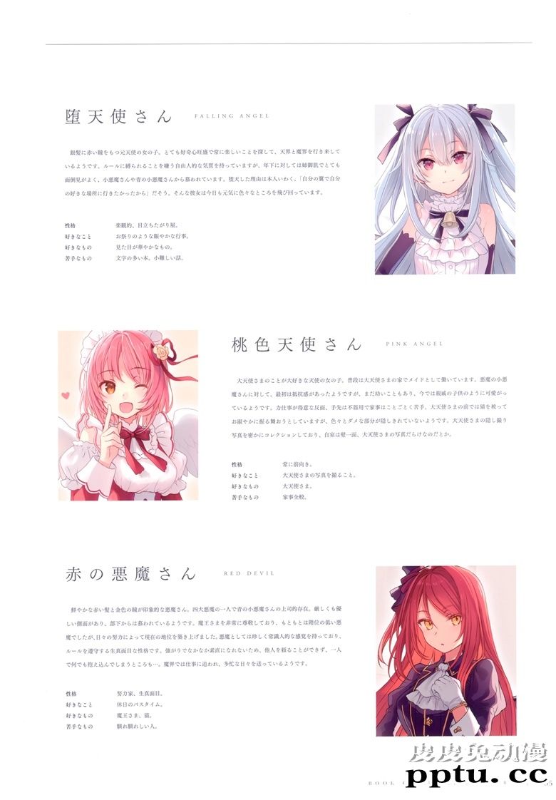 (AC2) [CROWN (八城惺架)] 小悪魔さんの本 vol.4