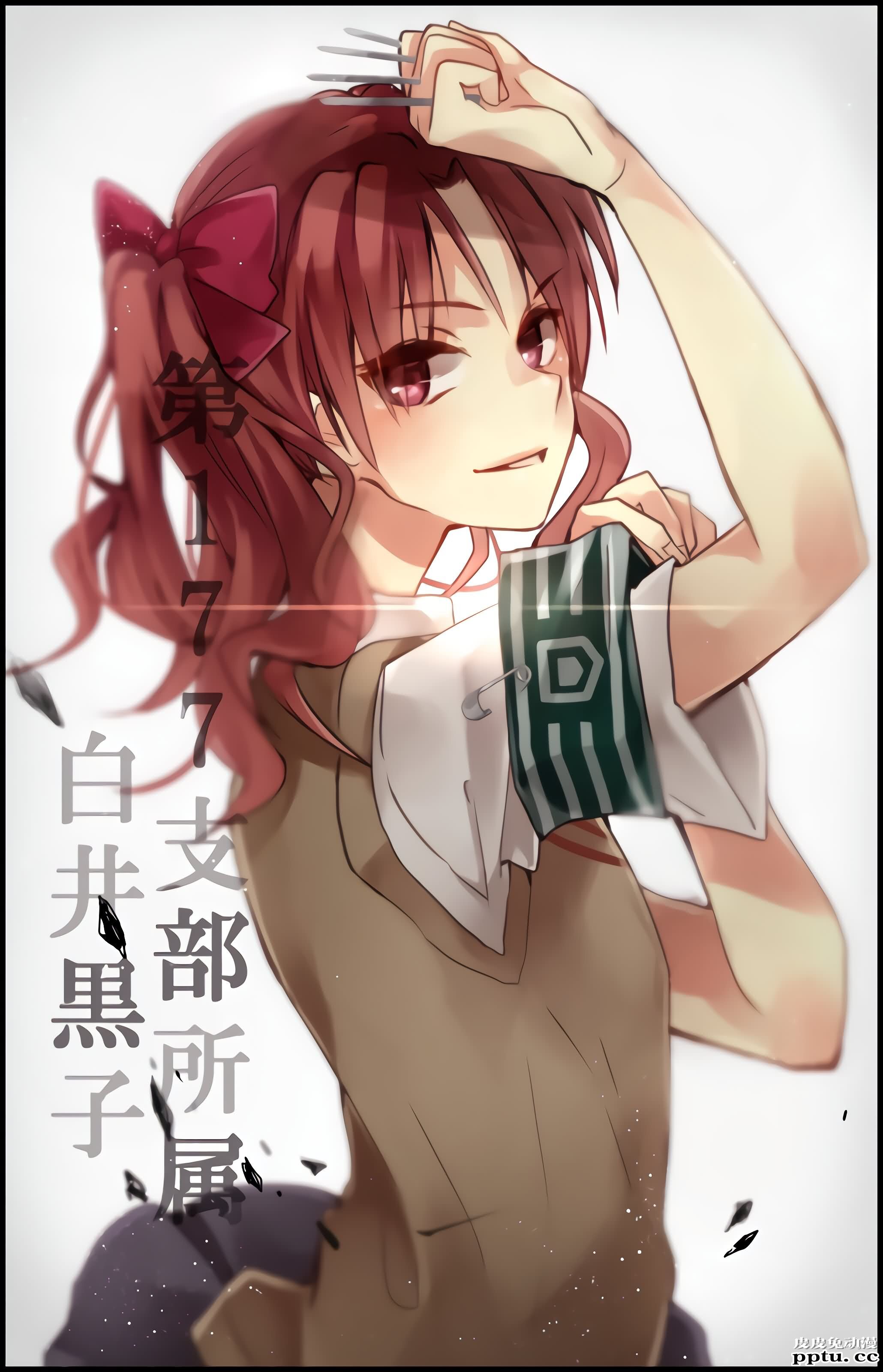 我是风纪委员，某科学的超电磁炮《白井黑子》高清壁纸特辑！