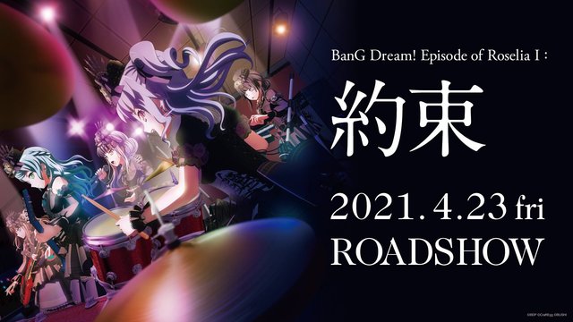 剧场版「BanG Dream! Episode of Roselia Ⅰ：约定」新视觉图公开-皮皮兔动漫