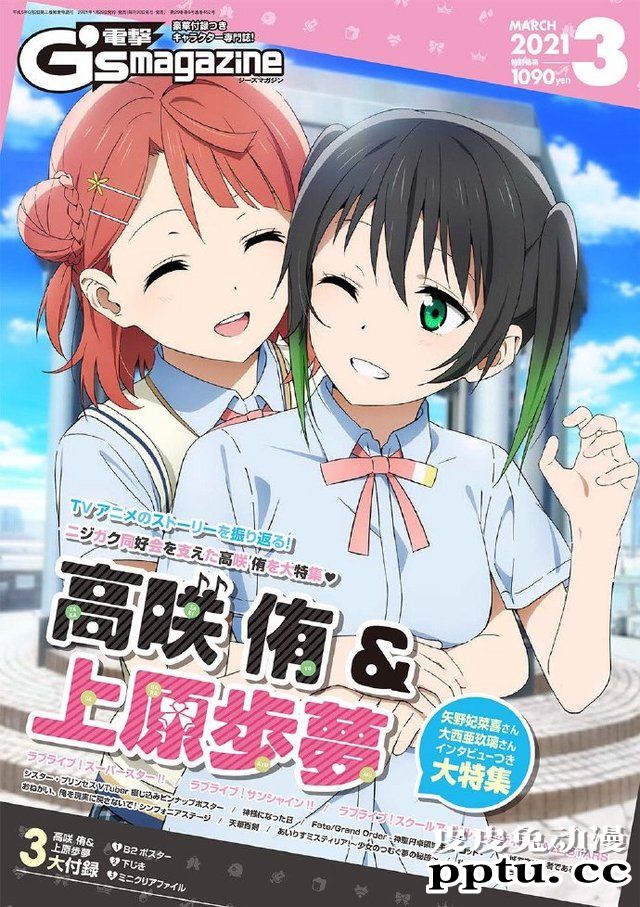 杂志「電撃G‘ｓマガジン」3月号封面公开-皮皮兔动漫