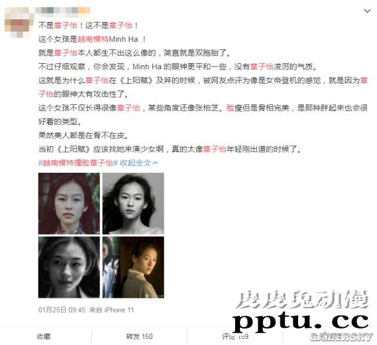 越南模特撞脸章子怡走红 网友：章子怡越南分怡