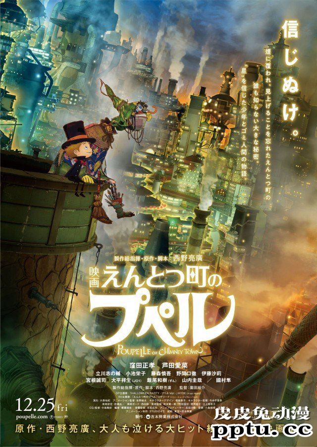 日本电影学院奖优秀动画奖入围名单公开