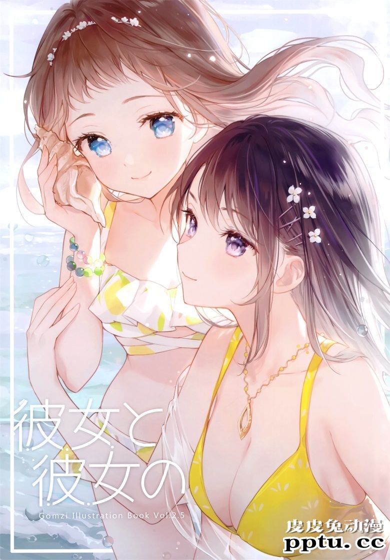 (AC2) [Floralia (gomzi)] 彼女と彼女の-皮皮兔动漫