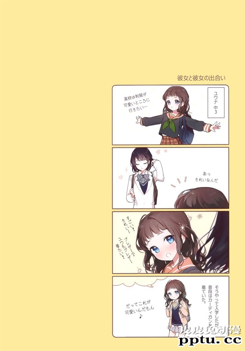 (AC2) [Floralia (gomzi)] 彼女と彼女の