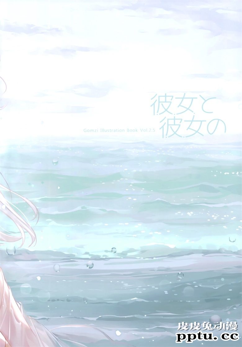 (AC2) [Floralia (gomzi)] 彼女と彼女の