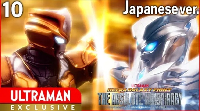 「奥特银河格斗 巨大阴谋」最终话预告图公开-皮皮兔动漫