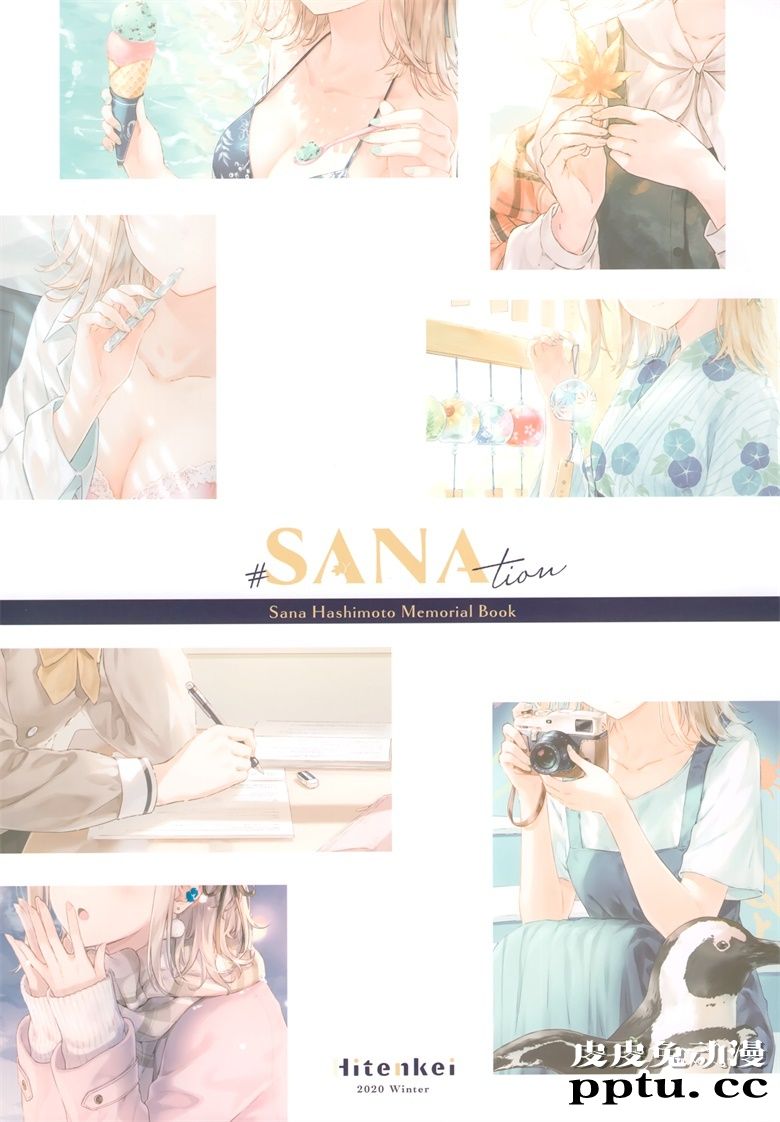 (AC2) [HitenKei (Hiten)] #SANAtion