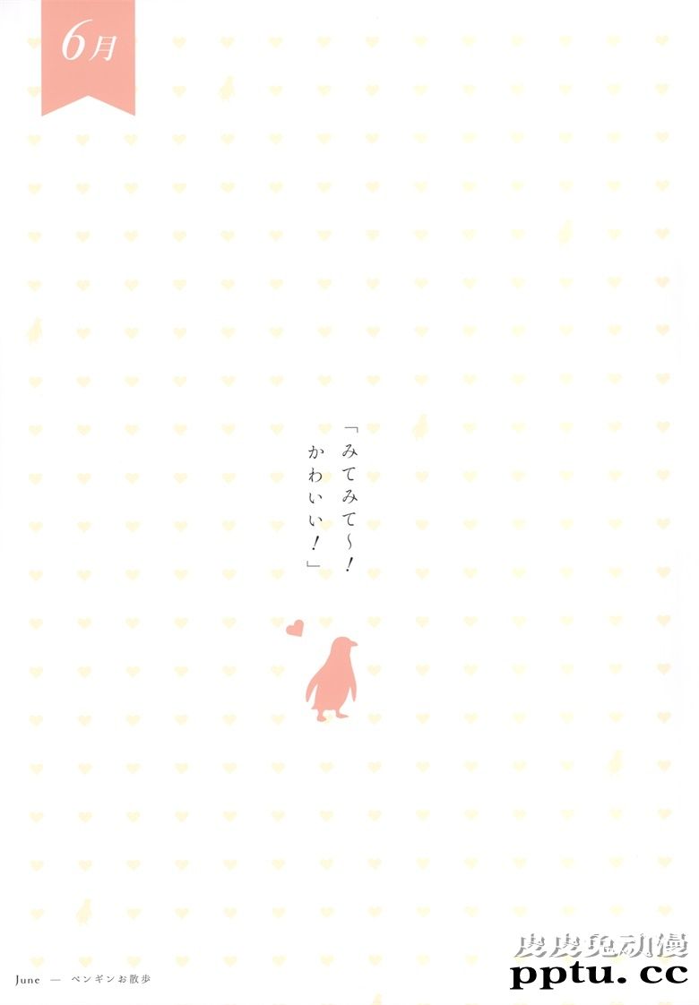 (AC2) [HitenKei (Hiten)] #SANAtion