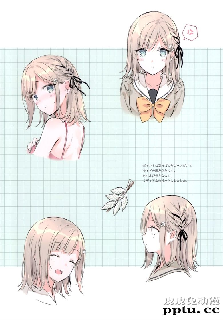 (AC2) [HitenKei (Hiten)] #SANAtion