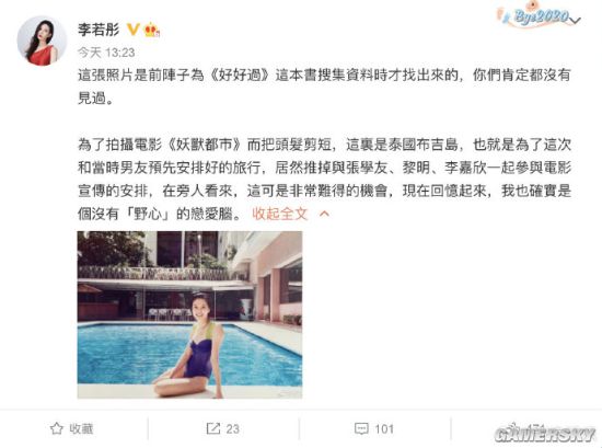 李若彤晒30年前泳装美照 那时正在拍《妖兽都市》-皮皮兔动漫