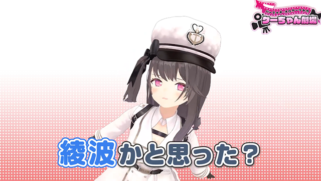 「碧蓝航线 微速前行!」特别篇「库酱剧场」第四弹动画公开