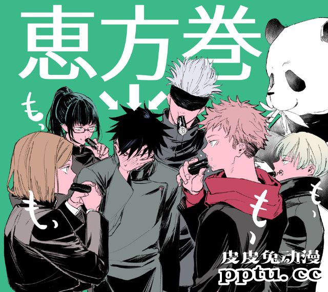 「魔界王子」作者雪広うたこ公开「咒术回战」新绘