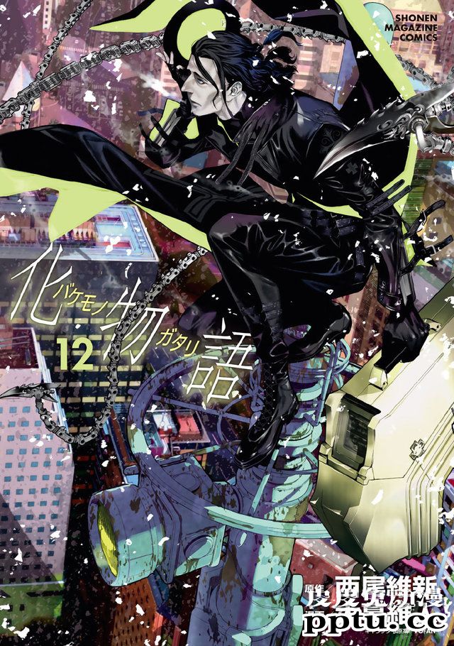 漫画「化物语」第12卷封面和特典版书影公开-皮皮兔动漫