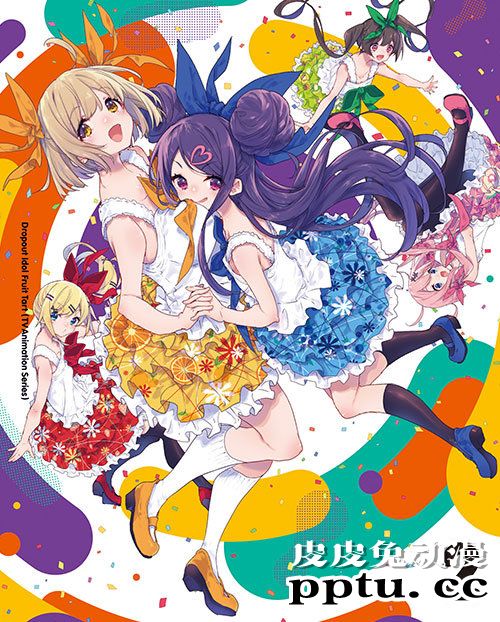 TV动画「满溢的水果挞」BD第2卷封面公布-皮皮兔动漫