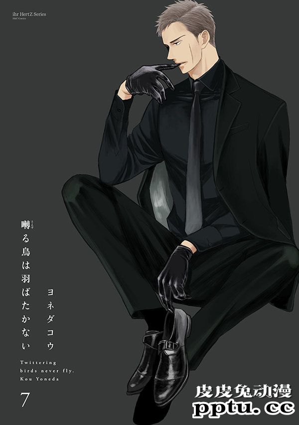 漫画「鸣鸟不飞」第7卷封面公开-皮皮兔动漫