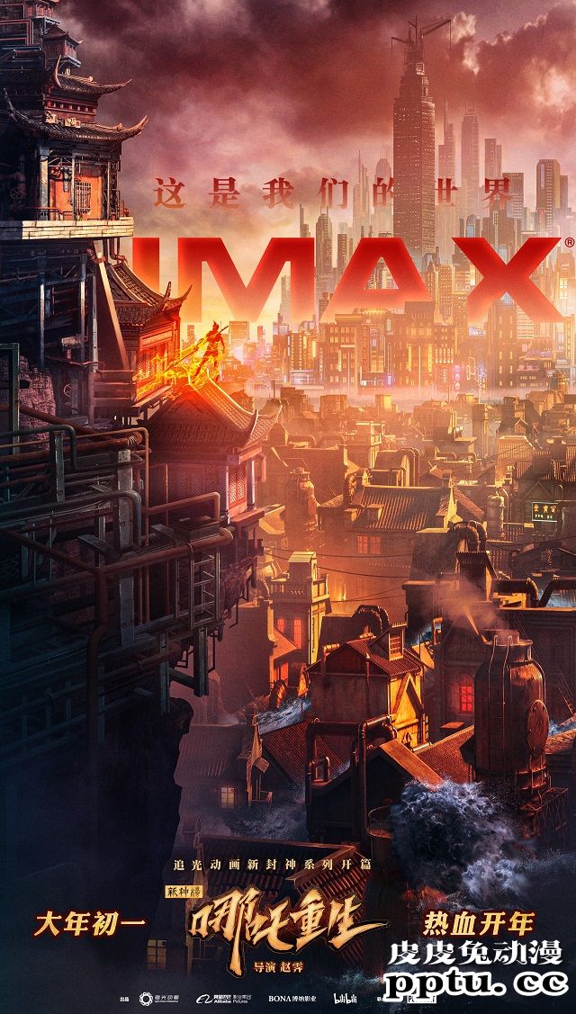 「新神榜：哪吒重生」闹海特辑发布-皮皮兔动漫