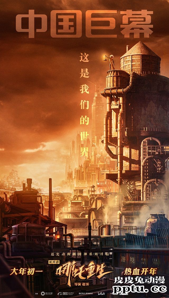 「新神榜：哪吒重生」闹海特辑发布