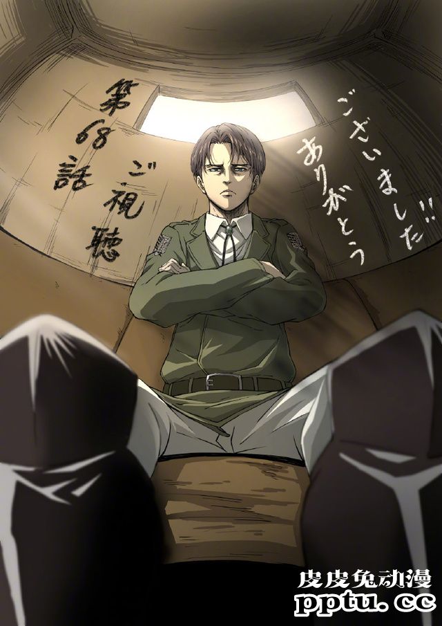王維慶「进击的巨人」第68话感谢绘公开-皮皮兔动漫