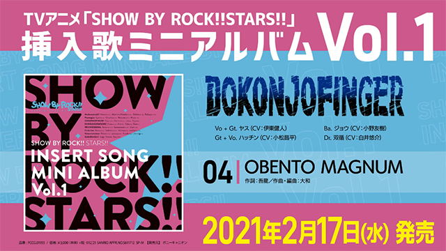 「SHOW BY ROCK!!STARS!!」插入曲迷你专辑Vol.1试听公开-皮皮兔动漫