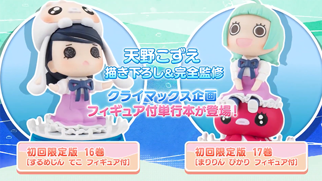 「蓝海少女」第16卷和17卷发售宣传CM公开-皮皮兔动漫