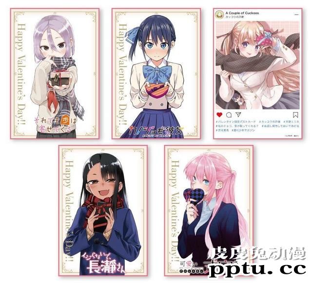 「周刊少年Magazine」情人节活动宣传图公开