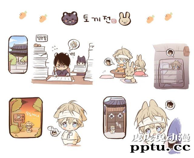 「恋爱禁区」作者更新「白兔传」新绘-皮皮兔动漫