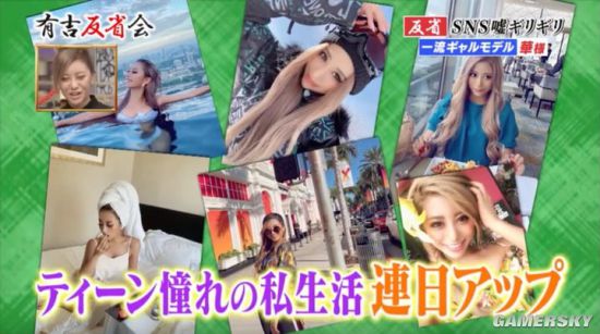 日本21岁嫩模自曝名媛身份造假 只为让粉丝喜欢自己