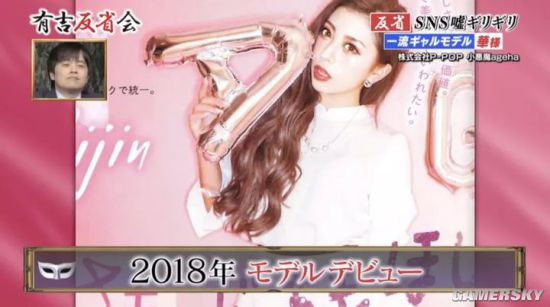 日本21岁嫩模自曝名媛身份造假 只为让粉丝喜欢自己