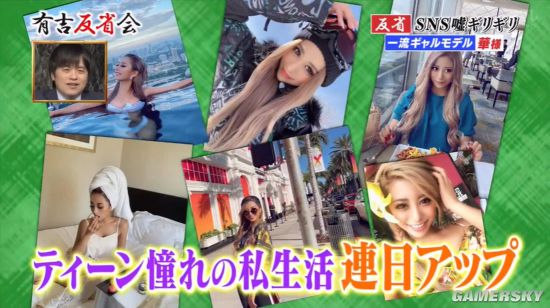 日本21岁嫩模自曝名媛身份造假 只为让粉丝喜欢自己