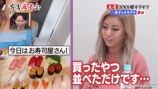 日本21岁嫩模自曝名媛身份造假 只为让粉丝喜欢自己