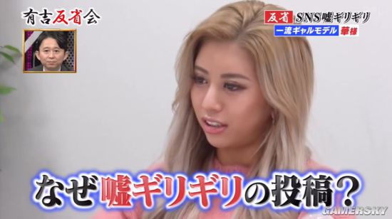 日本21岁嫩模自曝名媛身份造假 只为让粉丝喜欢自己