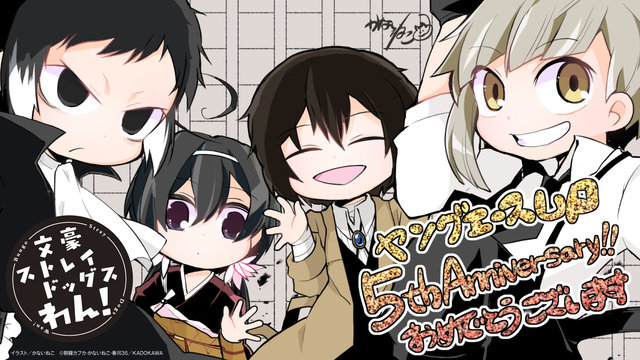 漫画网站「YOUNG ACE UP」公开动画化作品五周年纪念壁纸-皮皮兔动漫