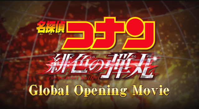 「名侦探柯南：绯色的弹丸」公开新宣传片-皮皮兔动漫