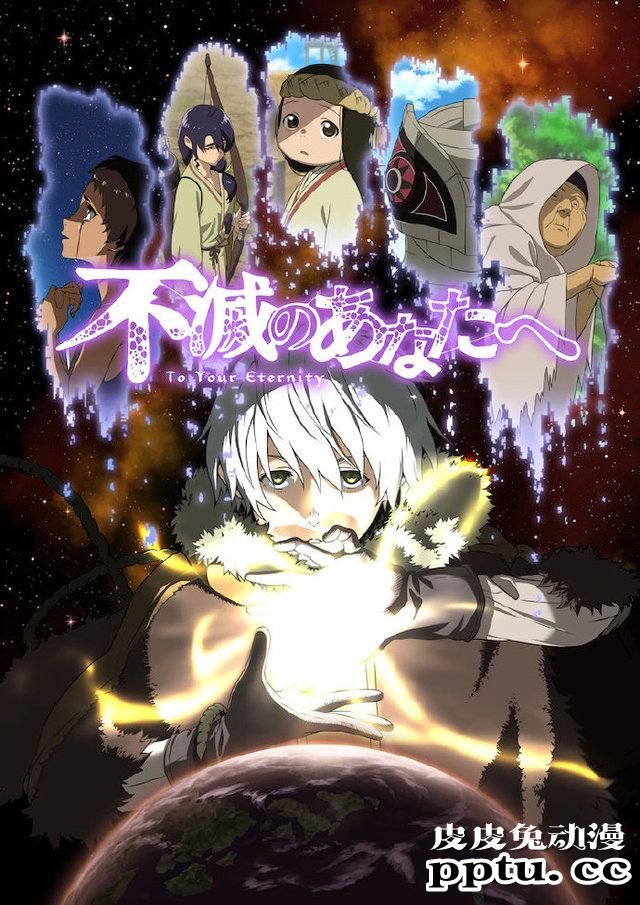 TV动画「致不灭的你」主视觉图公开-皮皮兔动漫