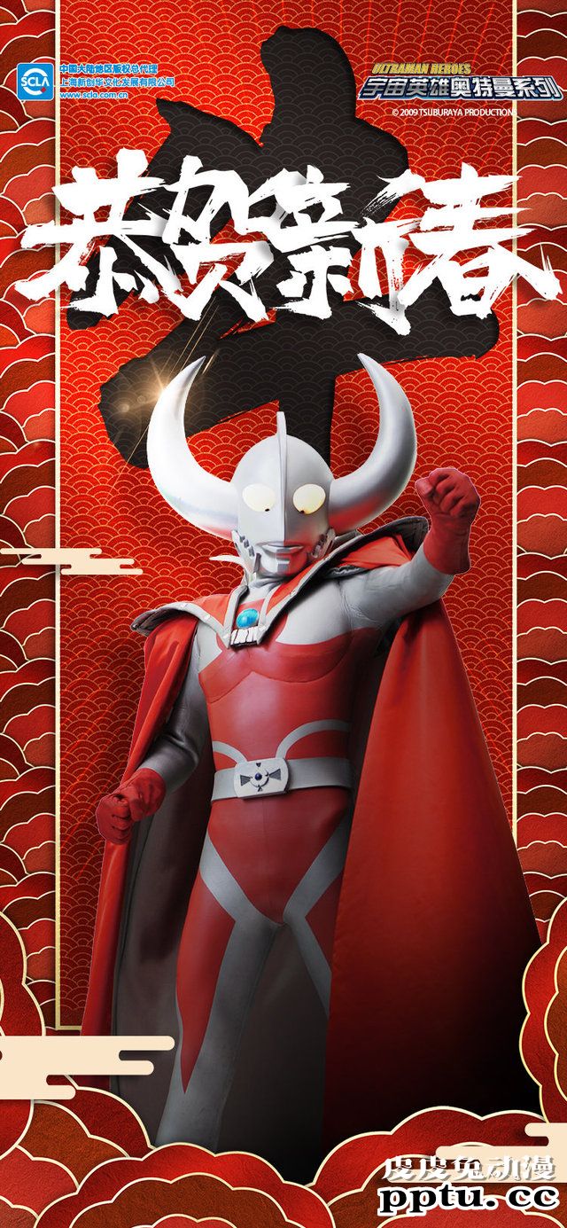 奥特曼官方发布春节贺图 庆贺农历新年-皮皮兔动漫
