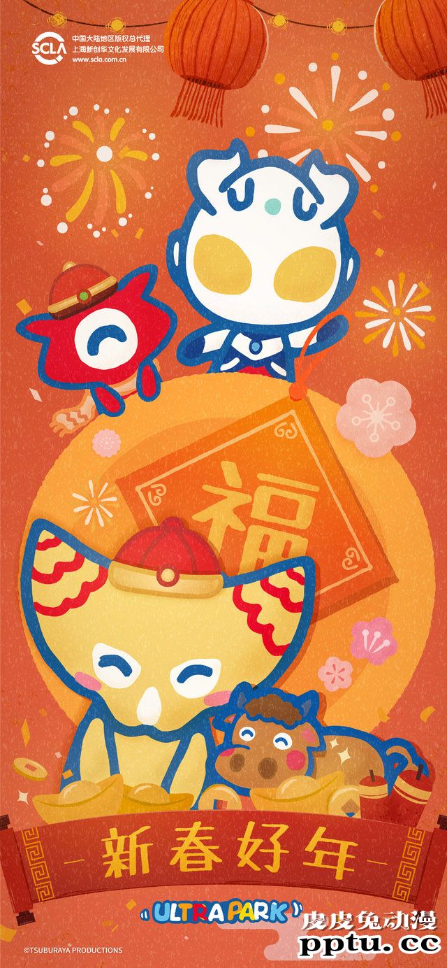 奥特曼官方发布春节贺图 庆贺农历新年