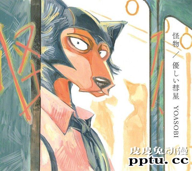 「BEASTARS」原作绘制的OP/ED单曲封面公开