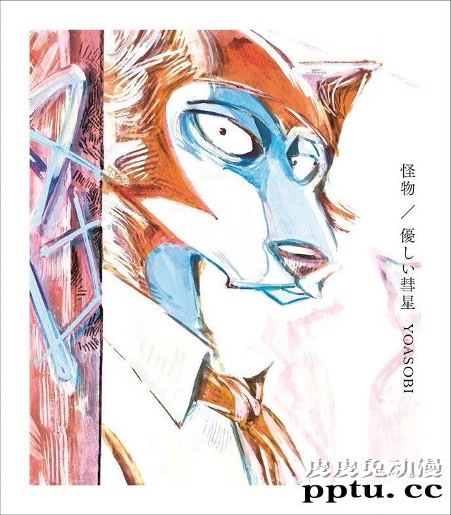 「BEASTARS」原作绘制的OP/ED单曲封面公开