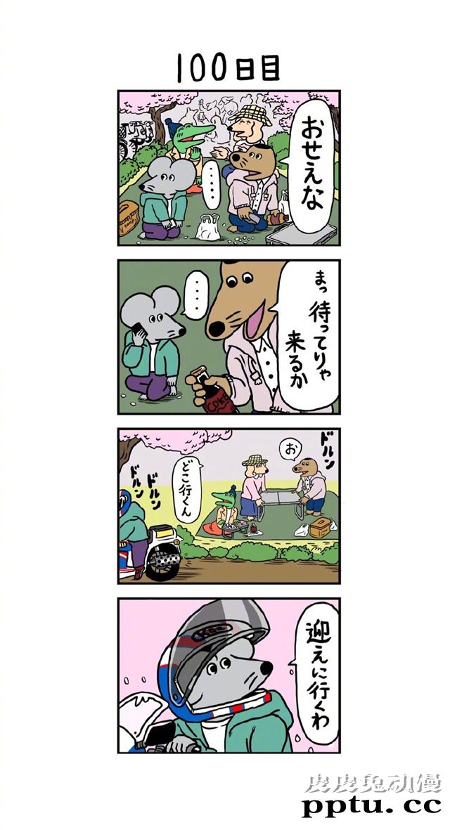 四格漫画「100天后会死的鳄鱼」宣布动画化