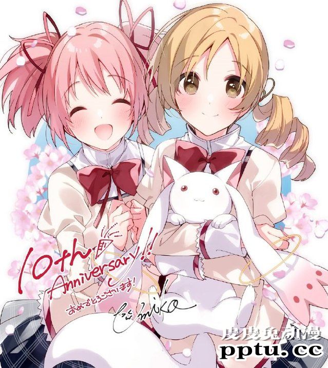 U35绘制「魔法少女小圆」10周年纪念贺图公开-皮皮兔动漫