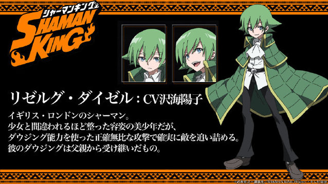 动画「通灵王」追加声优：泽海阳子-皮皮兔动漫