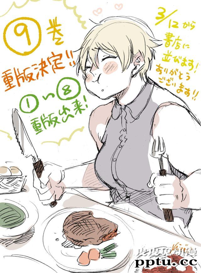 漫画「蓝色时期」作者发布第九卷重版贺图-皮皮兔动漫