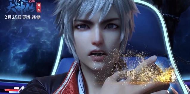 「我是大神仙」第2季时江PV公开-皮皮兔动漫