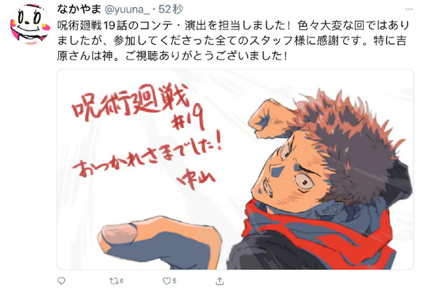 中山龙新绘「咒术回战」虎杖悠仁感谢绘公开-皮皮兔动漫