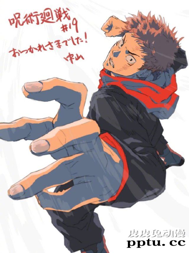 中山龙新绘「咒术回战」虎杖悠仁感谢绘公开